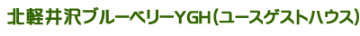 �̷ڰ����֥롼�٥꡼YGH�ʥ桼�������ȥϥ�����